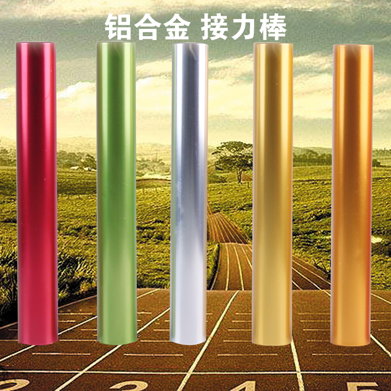 Athletics Running relay baton race Special aluminum alloy passing bar School Athletics Athletic Hundred Meters Training Pass Bar-Taobao