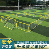 Kindergarten football fence net childrens small football field safety fence football fence safety isolation fence guardrail
