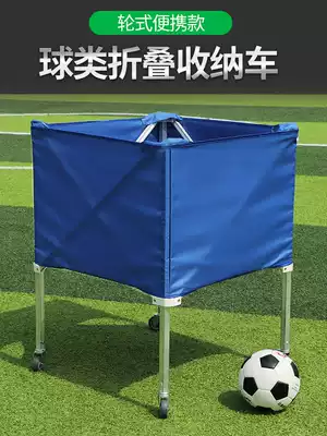 Mobile storage type aluminum alloy volleyball basketball mobile cart ball storage basket rack folding football cart