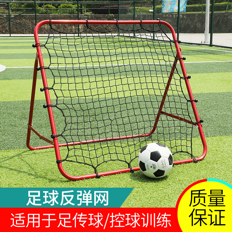 Football rebound net Rebound net Personal football training foot auxiliary equipment Children and youth training rebound net