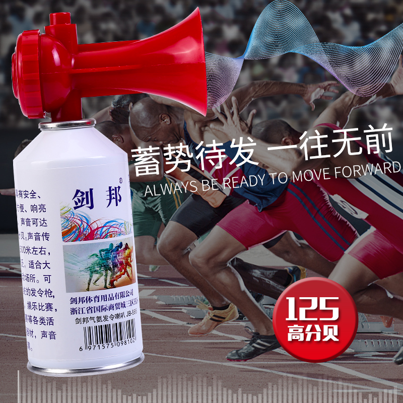 Sports games starting equipment Bottled tweeter School sports track and field running competition referee starting device Gas flute