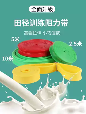 Track and field training anti-stretch strip Fitness yoga stretch belt Running track and field training Basketball physical training resistance belt