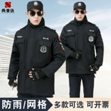 Заработная одежда Зимняя одежда Зимняя одежда утолщенная одежда.