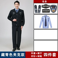 Хорошее качество (набор темно -синей куртки) + хорошая синяя длинная рубашка