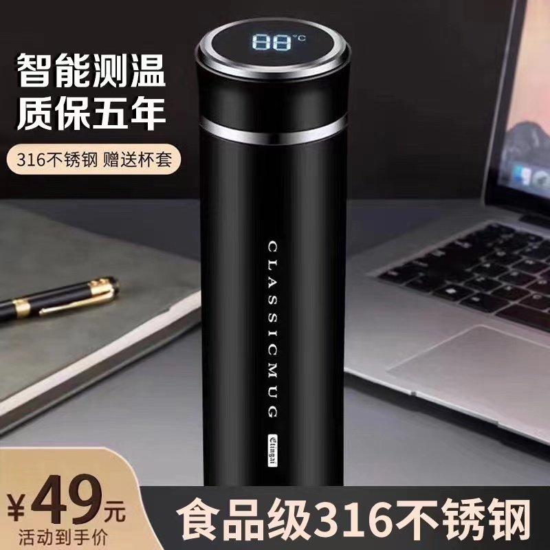 Tin Love Intelligent Energy Insulation Cup Men's Women Upscale 316 Stainless Steel Portable Vehicular Tea Drinking Water Cup Subguys