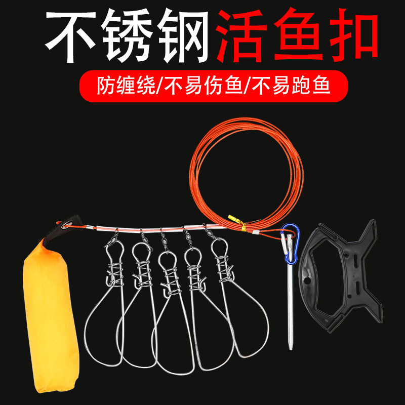 Fishing walker stainless steel Luya live fish buckle portable fish lock device multi-functional fishing telescopic buckle DIY floating accessories