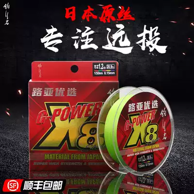 Catch perpetrators lu ya 8 series PE dedicated far-flung main fishing smooth microphysical imported from Japan dyneema line