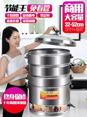 Electric steamer commercial multifunctional electric steamer household three-layer large steamed buns Steamed buns Steamed buns large capacity stainless steel multi-layer