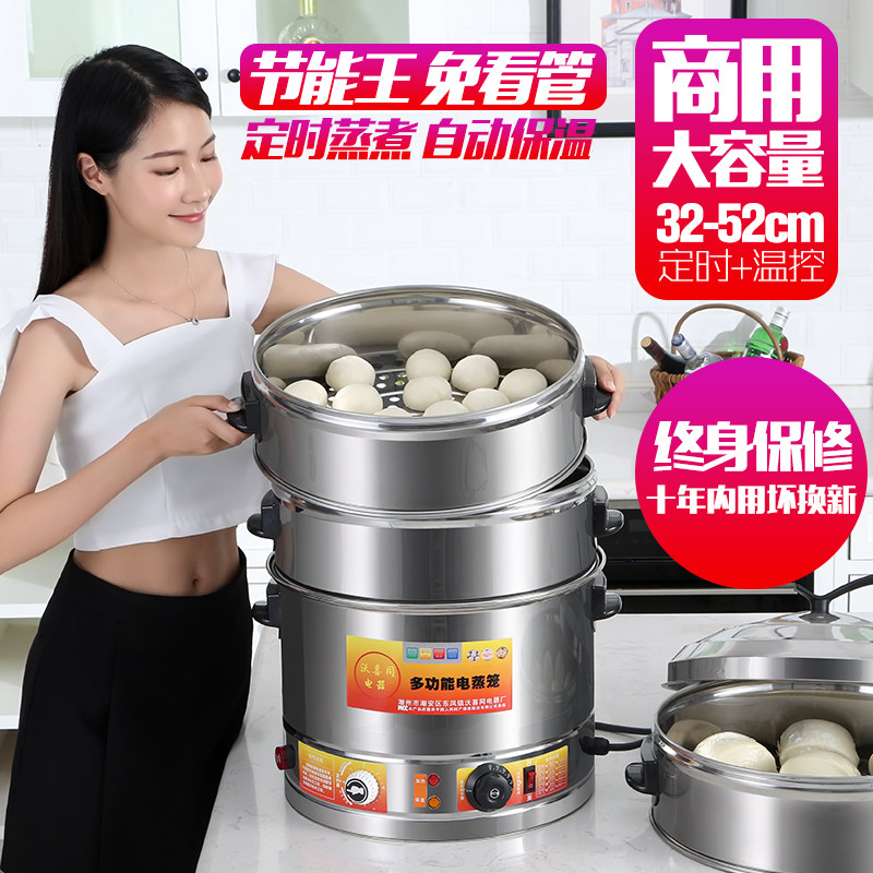 Electric steamer Home multi-functional three-layer large steam bun steam pot large capacity stainless steel plug-in electric steamer