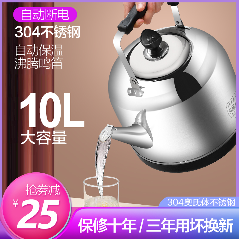 Electric boiling water teapot household size capacity integrated intelligent automatic power off constant insulation 304 stainless steel