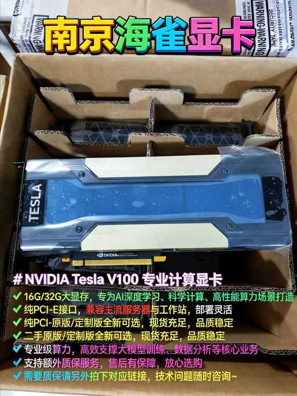 Tesla V100 16G/32G Professional Computing Graphics Card Pci-E Interface Ai Deep Learning in Stock Tesla V100 16G/32G Professional Computing Graphics Card Pci-E Interface Ai Deep Learning in Stock