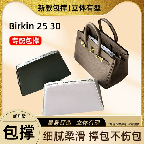 艺美韵 Подходит для сумки Hermès birkin25, платиновая сумка 30, подушка bk, антидеформационная поддерживающая сумка, плечевой ремень из воловьей кожи