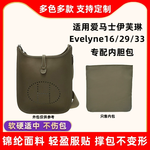 Подходит для Herestallein mini Evelyne16 29 33 Внутренняя сумка для хранения.