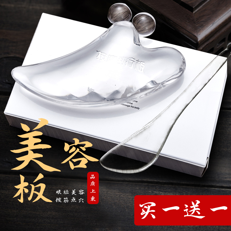 Crystal Plate Scraping female face Facial Facial Facial Meridians Brush Eye Scraping transparent Beauty Divine Body General Dial Gluten