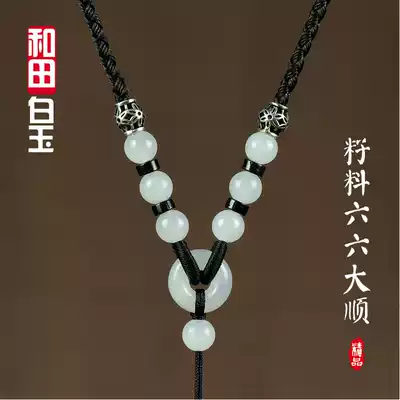 Seed material Hetian white jade hand-woven lanyard Necklace rope Adjustable rope Men and women pendant rope Pendant rope Jade jade rope