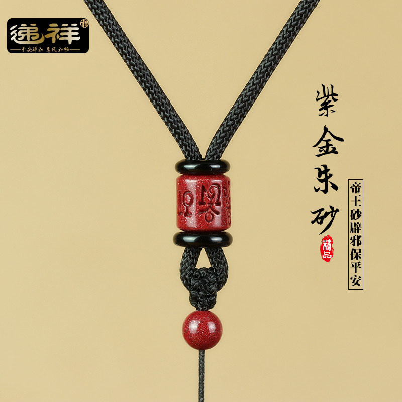 Cinnabar pendant pendant rope Children's adult pendant lanyard necklace rope 2MM thick evil luck and safety lanyard