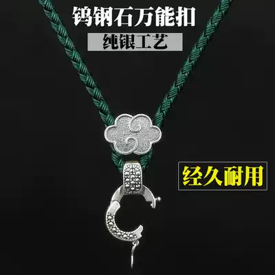 Dixiang universal buckle pendant lanyard Necklace rope Hand-woven female pendant rope Male pendant rope Live buckle rope Warranty