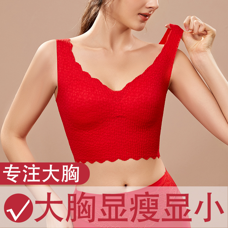 Red Benming year underwear female big breasts show small ultra-thin bridal wedding suit no steel ring adjustable large size underwear