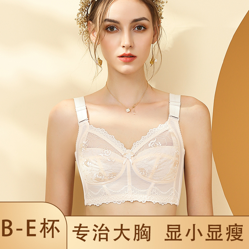 Underwear gathers and collects auxiliary breasts to prevent sagging, big breasts, small, ultra-thin, no sponge, thin section, adjustment type, 5-breasted bra women