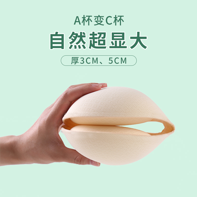 Chest Cushion Explicit Breast Enlargement Underwear Inserts Thickened Small Chest Flat Chest Special Bra Inside Padded Cos False Chest-Taobao