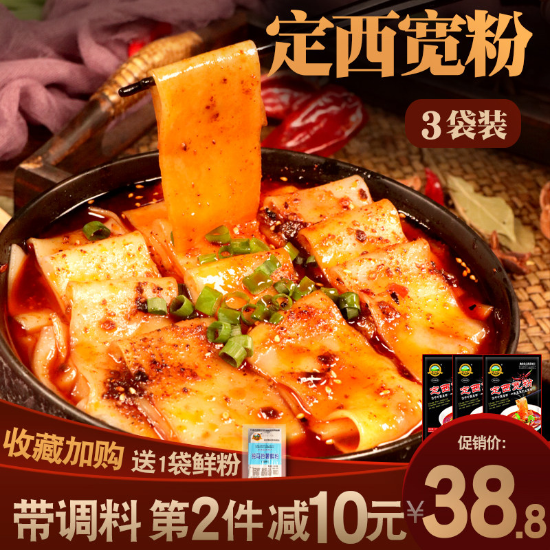 Gansu specialty Dingxi wide powder Flowing sauce potato wide flour instant food hot pot wide powder spicy strip material bag 3 bags of halal