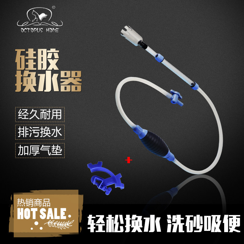 Silicone tube change water sand washer gift water tube bracket fish tank cleaning tool fresh sea water universal