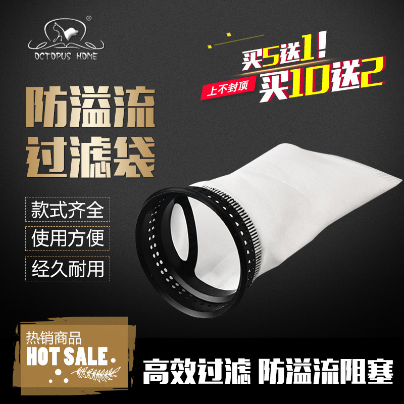 (Direct camp) fish tank overflow filter bag magic bag aquarium fish tank filter cotton filter bag sewer mouth