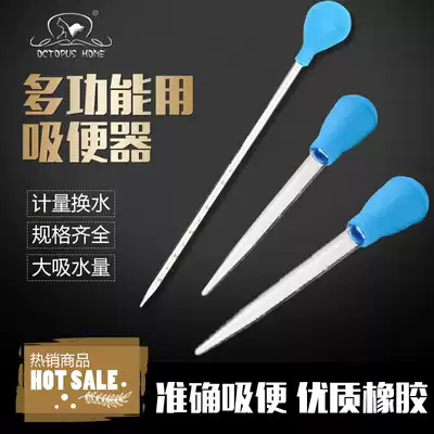 Australian octopus home selection coral feeder water replacement toilet fish tank water suction excrement straw drainage