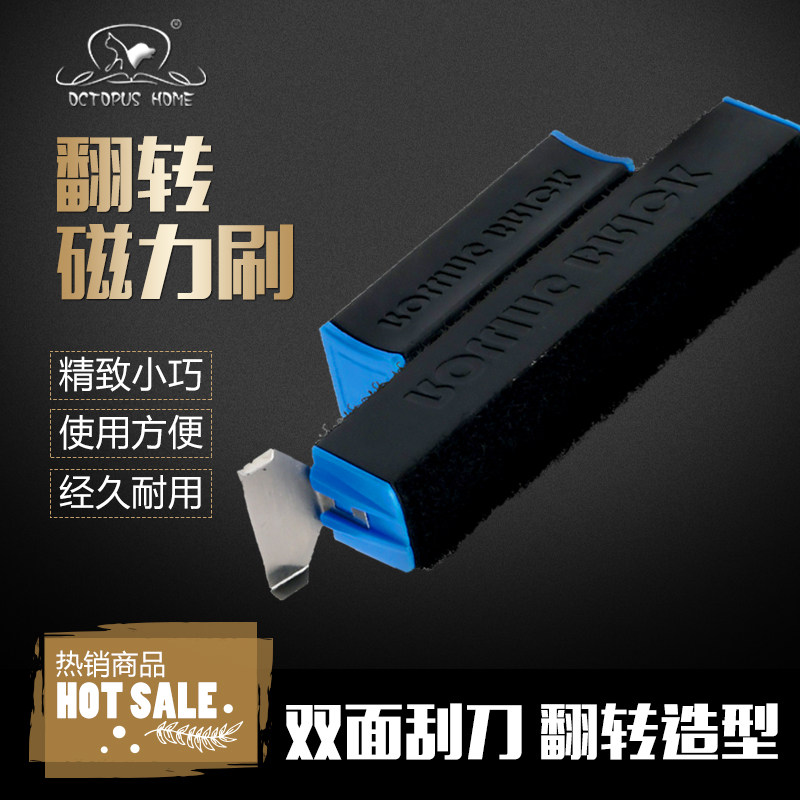 Australian octopus home strong magnetic flip magnetic brush cylinder wipe fish tank brush glass wipe double-sided cleaning scraper knife strong