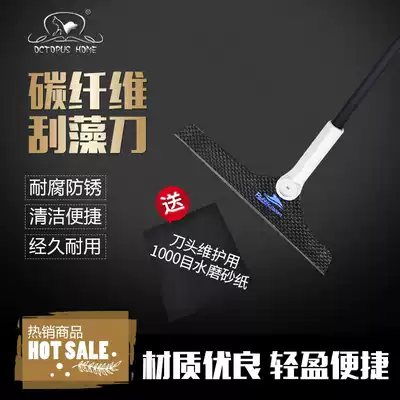 Australian octopus home carbon fiber scraper light seawater fish tank cleaning tool scraper algae knife corrosion resistance and wear-free replacement