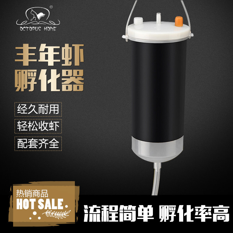 Australian octopus home brine shrimp incubator brine shrimp eggs incubator hatching bucket shrimp egg hatching box separation