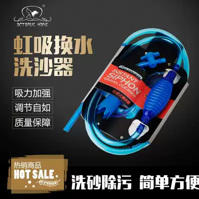 Vastocean small fish tank water changer toilet toilet mini suction pipe pump cleaning manure suction