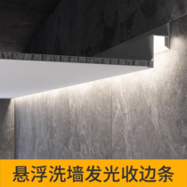 Cream white extremely narrow suspended wall washing edge aluminum honeycomb large panel ceiling black and white pure aluminum luminous aluminum profile accessories