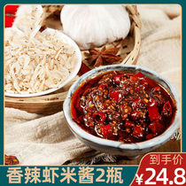 (Two bottles) spicy shrimp sauce seafood sauce