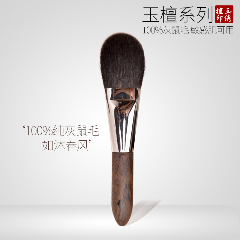 Labreia Jade Embroidered Sandalwood Limited Special Class Grey Sage Hair Super Soft Pure Animal Hair Powder Brushed Honey Powder Brushed Makeup Brush-Taobao