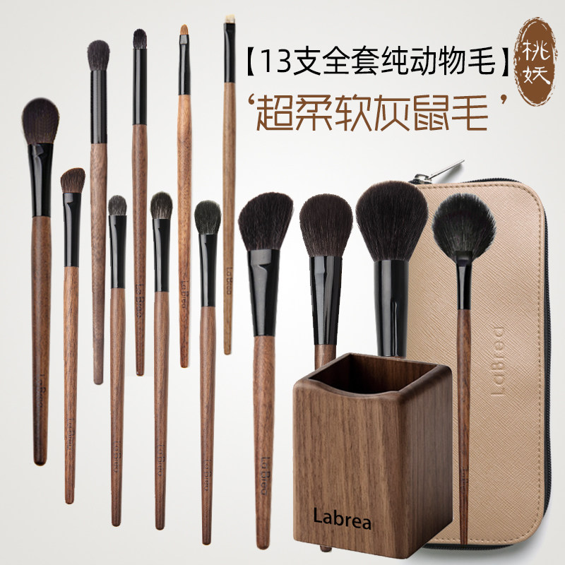 Набор кистей для макияжа Cangzhou labrea super soft из шерсти шиншиллы, норки, кисть для теней для век, 13 полный набор кистей из чистой шерсти животных
