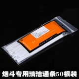 Miyuki Fighting Tongzong Cleaning Tools 50 Нелегко отбросить меховые сигаретные аксессуары для очистки хлопковых стержней и утолщенных