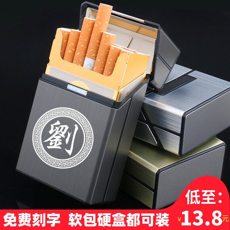 Aluminum alloy magnetic buckle cigarette box 20 sticks portable plastic flap men's full box of cigarette box personalized custom lettering