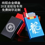 Металлический портсигар, водонепроницаемая лента, портативная упаковка, алюминиевый сплав, 20 шт, делается под заказ