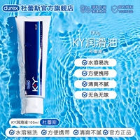 [Рекомендация по стоимости] KY Смазка 100 мл/смазочная пара расходных материалов/мужчин и геев/les