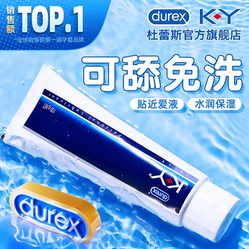 Durex KY Human Lubricant Parry's Room's Commonse Mensing Mensing Mens of Guy's Of Finuine Women частные части Выделенные страсти и веселье