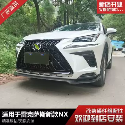 Suitable for Lexus NX200 300 300h Carbon Fiber modification front lip air knife tail wing TRD middle net top wing