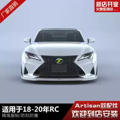 Suitable for 18-20 Lexus RC200t modified artisan carbon fiber small surround front and rear lip tail