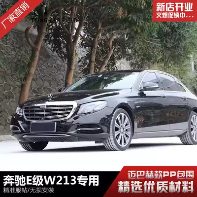 Suitable for Mercedes New E-Class E300L modified big surround W213 upgrade Maybach front bumper rear bumper middle net tail throat