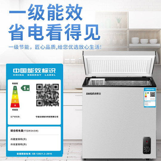Cherry blossom small freezer household small fresh-keeping refrigeration and freezing dual-use large-capacity commercial mini energy-saving dual-temperature freezer