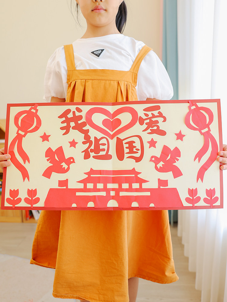 National Day Paper-Cut Stickers I Love My Motherland Handmade Semi-Finished Products Clean Red Cultural Art Pattern Templates