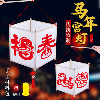 2026 Year of the Horse Lantern DIY Craft Materials Kindergarten Children's Lantern Festival Four-Corner Palace Lantern Intangible Cultural Heritage Paper-Cut Lantern