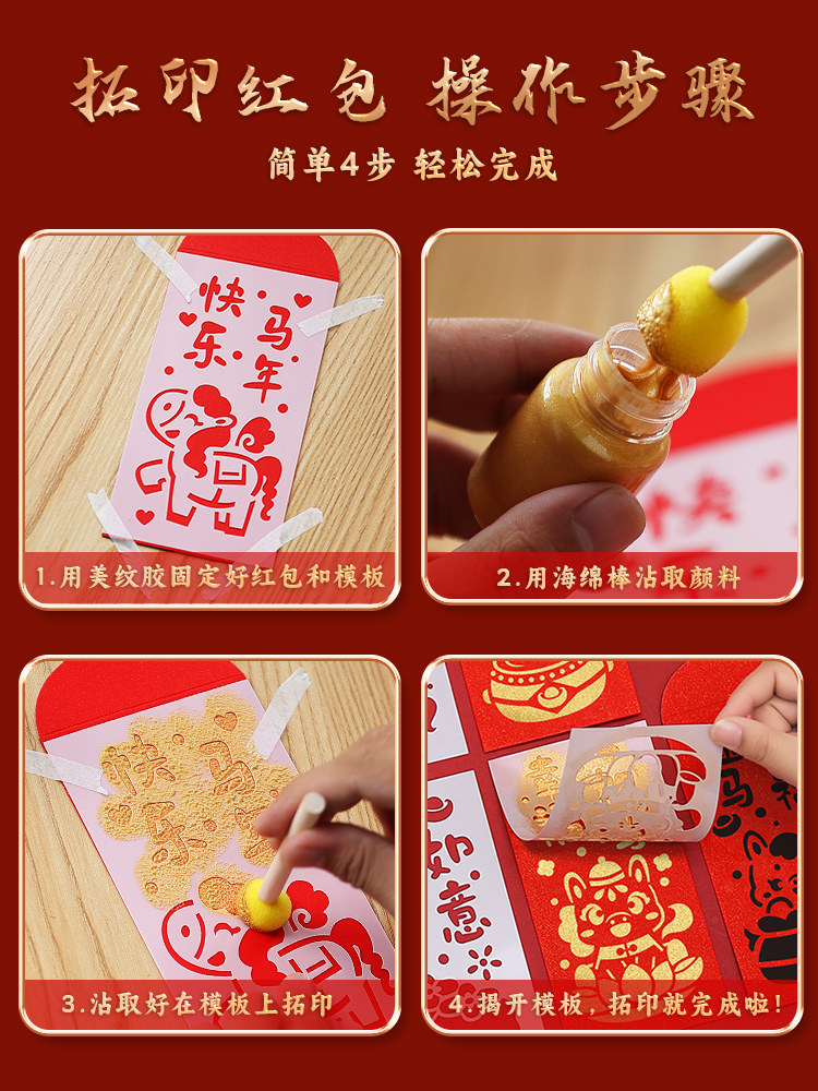 2026 Year of the Horse Intangible Cultural Heritage Rubbing Print Red Envelope DIY Material Kit Gift Box Kindergarten Handmade Year of the Horse Blessing Character Hollow Template