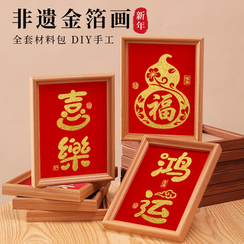 2026 Year of the Horse Intangible Cultural Heritage Handmade Gold Foil Painting DIY Material Kit New Year Children's Kindergarten Foil Painting Decorative Ornaments
