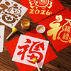 Large 2026 New Year Printmaking Kit Material Pack Kindergarten DIY Handmade Year of the Horse Fortune Character Blank Template